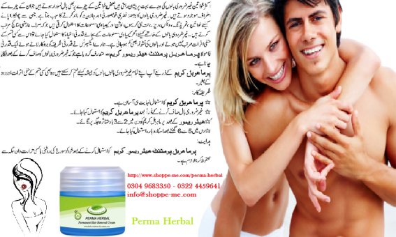Hair-Removal-Cream-In-Pakistan